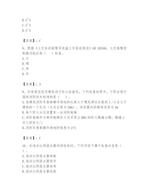 注册消防工程师之消防技术综合能力题库附参考答案【完整版】.docx