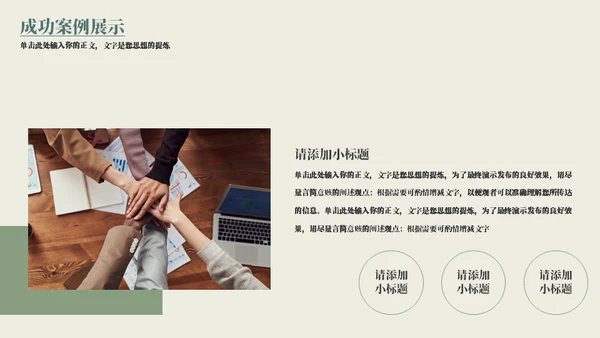 小清新年终总结通用PPT模板