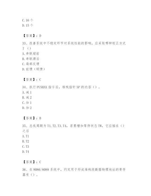 2024年国家电网招聘之自动控制类题库精品（a卷）.docx