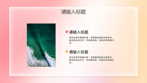 彩色弥散风简约工作总结PPT模板