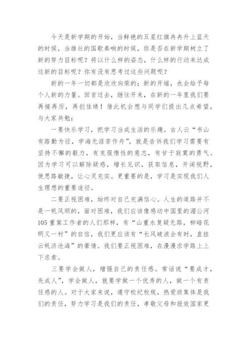 初三开学校长动员演讲稿.docx