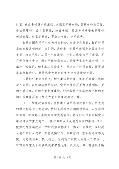 专题党课讲稿【坚守底线，全面加强机关纪律作风建设】.docx