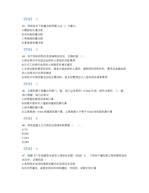 2022年云南省二级造价工程师之土建建设工程计量与计价实务深度自测模拟题库含下载答案.docx