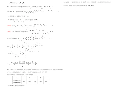 (新高考)2021届高三入学调研试卷 数学(一) 解析.docx