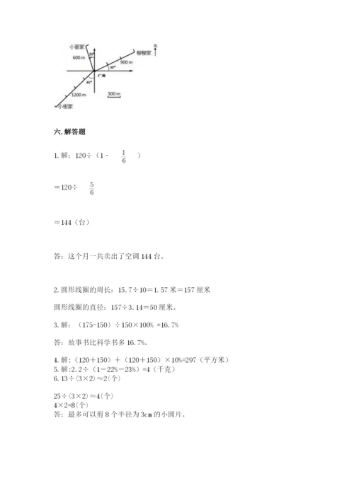 2022六年级上册数学期末考试试卷【必考】.docx