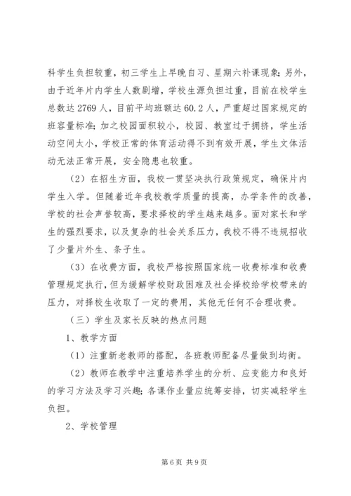 学校自查自纠工作报告 (2).docx