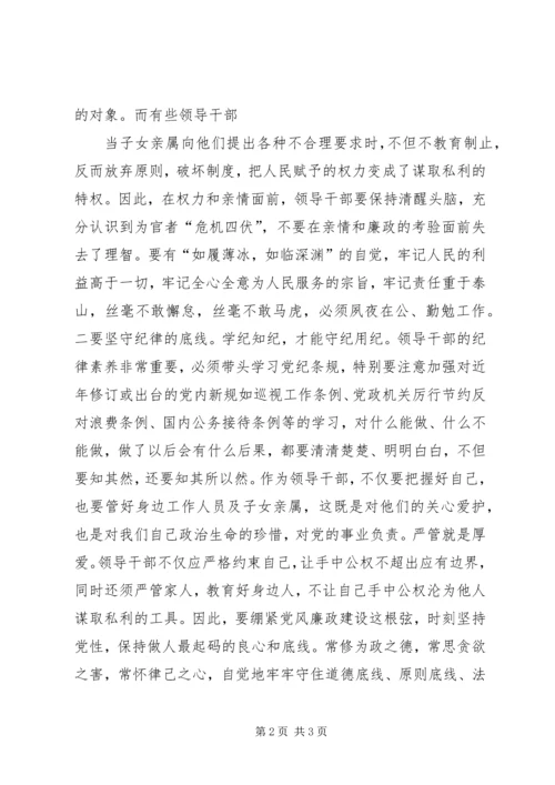 巡视利剑心得体会：巡视利剑党之利器_3.docx