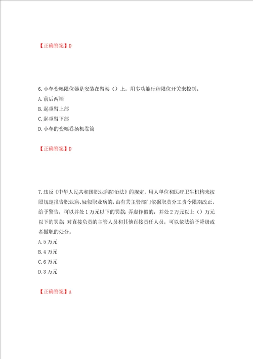 2022年云南省建筑施工企业安管人员考试题库全考点模拟卷及参考答案第39卷