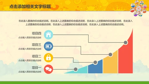 母婴幼教儿童嘉年华亲子活动宣传通用PPT模板