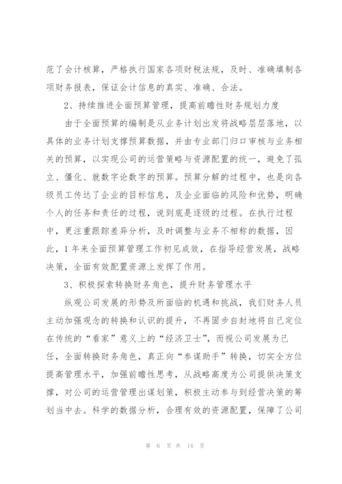 银行会计个人总结5篇.docx