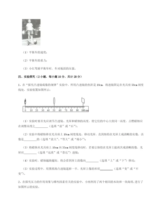 滚动提升练习河北石家庄市第二十三中物理八年级下册期末考试同步练习A卷（详解版）.docx