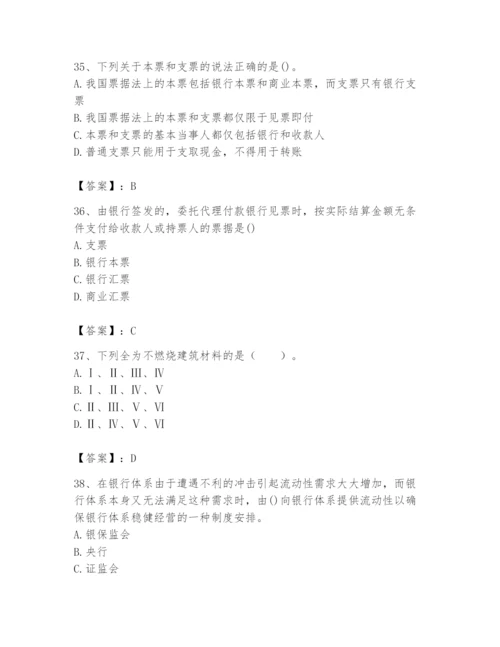 2024年国家电网招聘之经济学类题库精品【全国通用】.docx