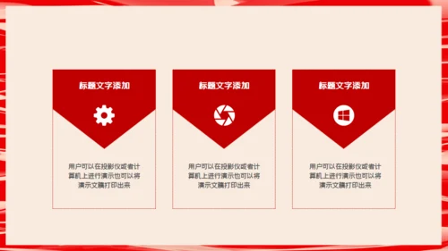 红色卡通消防安全日活动宣传通用PPT模板
