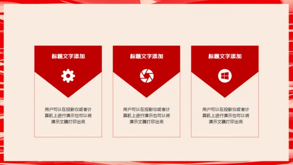 红色卡通消防安全日活动宣传通用PPT模板