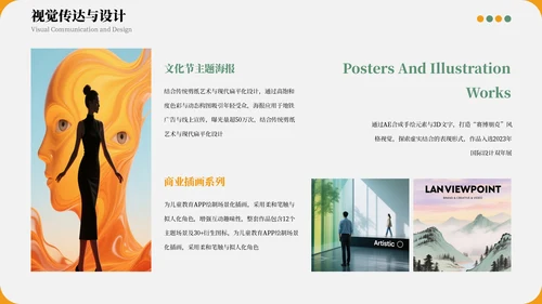 绿色清新个人设计作品集PPT模板