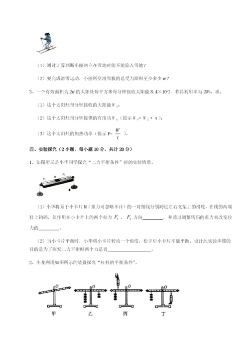 基础强化安徽无为县襄安中学物理八年级下册期末考试专题攻克试卷（含答案解析）.docx