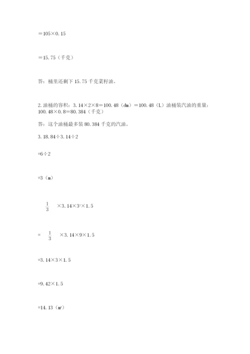 山东省济南市外国语学校小升初数学试卷含答案（基础题）.docx