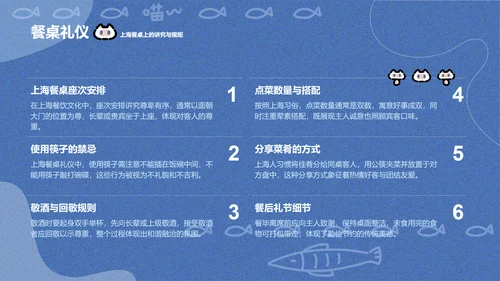 卜卜猫蓝色卡通风上海美食介绍PPT通用模版