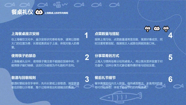 卜卜猫蓝色卡通风上海美食介绍PPT通用模版