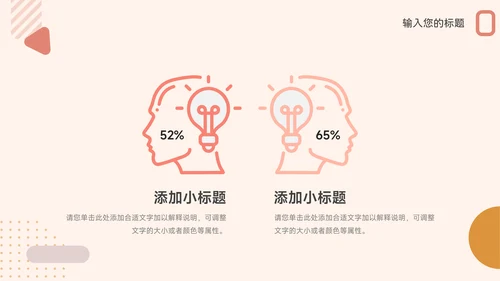 红色创意马卡龙岗位晋升陈述PPT模板