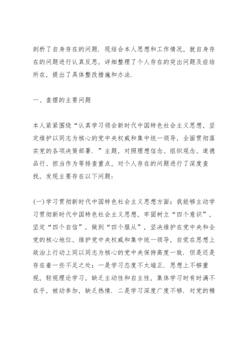 党员民主生活会自我剖析发言稿.docx
