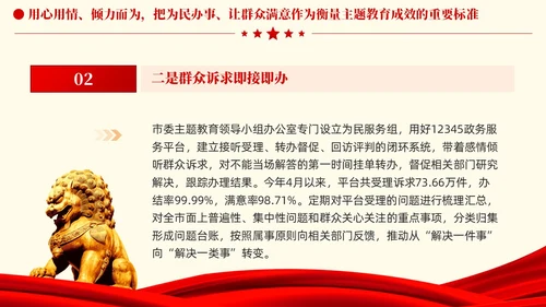 简约凝心铸魂强根基聚力提质添动力主题教育党课课件PPT党建