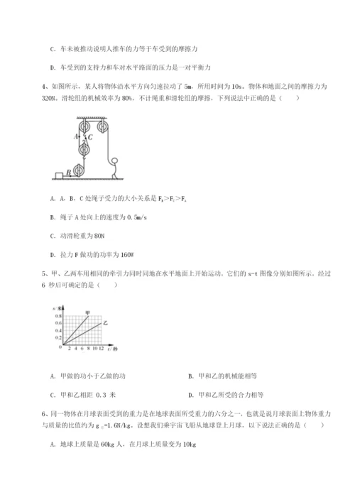 基础强化黑龙江七台河勃利县物理八年级下册期末考试同步测试试题（解析卷）.docx