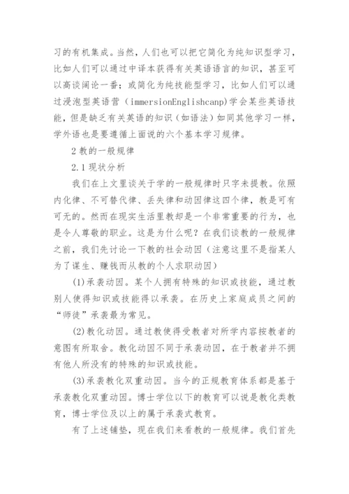 探析基于教育生态学模型视角下网络教育的优秀论文.docx