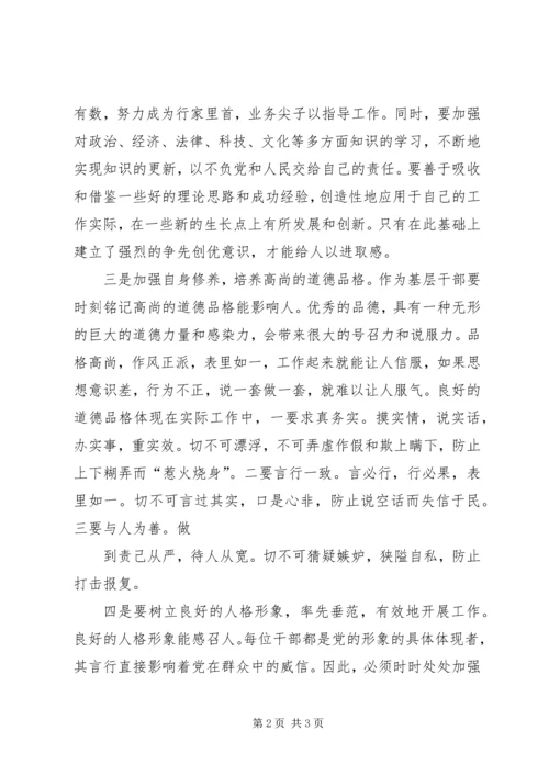 学习《关于“新农合、新农保、农低保”工作的调研报告》的心得体会.docx