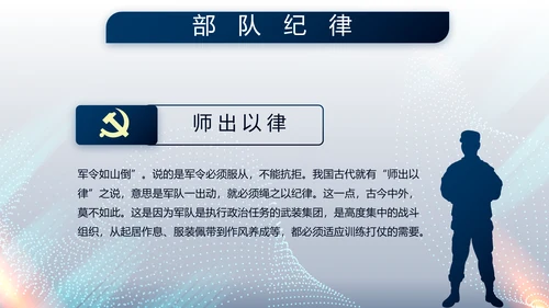 蓝色科技感公安科技信息化建设动态PPT模板