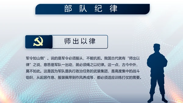 蓝色科技感公安科技信息化建设动态PPT模板