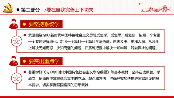 中青年干部培训班新时代斗争精神的科学意蕴党政党建党课学习模板