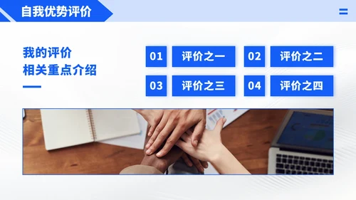 蓝色高端职业生涯规划PPT模板