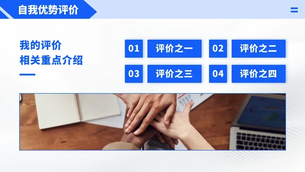 蓝色高端职业生涯规划PPT模板