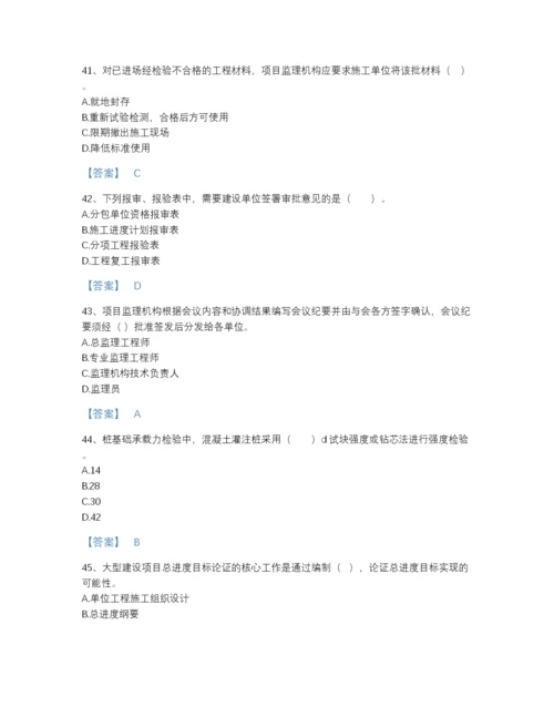 2022年江苏省监理工程师之土木建筑目标控制自测提分题库精选答案.docx