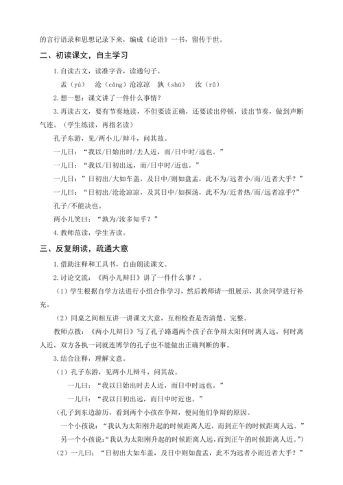 统编版六下古诗词诵读 3春夜喜雨（教案含反思）