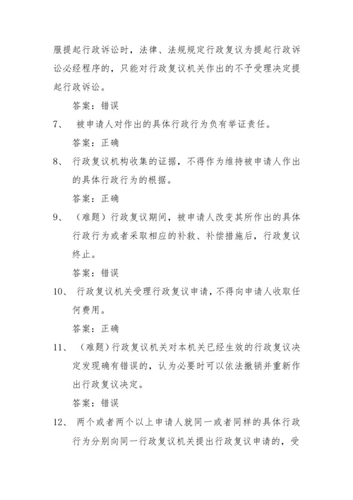 山东省公务执法人员执法证考试全套题库含答案.docx