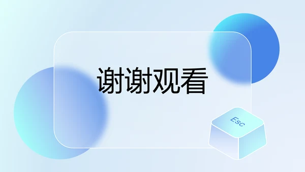 蓝色玻璃风网络安全教育PPT模板