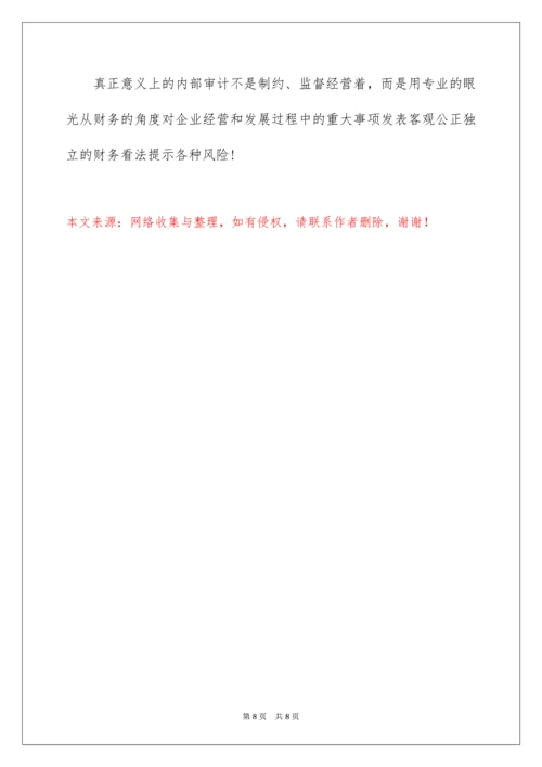 公司内审面试常见问题.docx