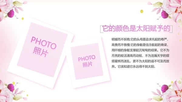 粉色我心中的好老师感恩教师节动态PPT模板
