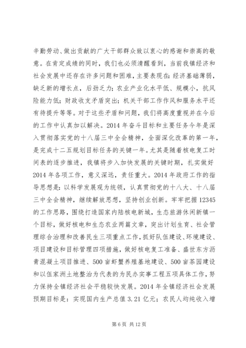 沾溪镇人民政府工作报告.docx