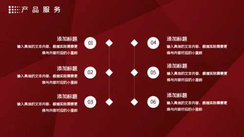 高端红色商务计划书通用PPT模板