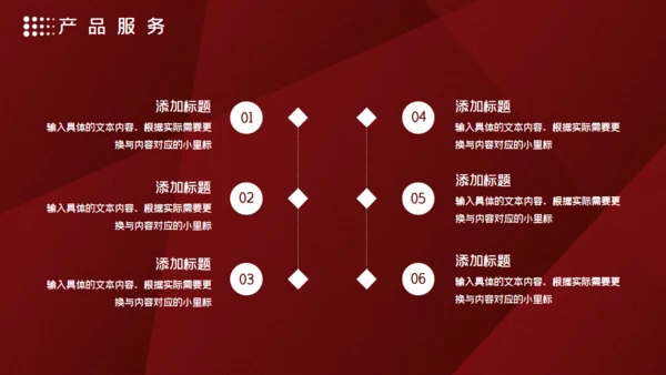 高端红色商务计划书通用PPT模板