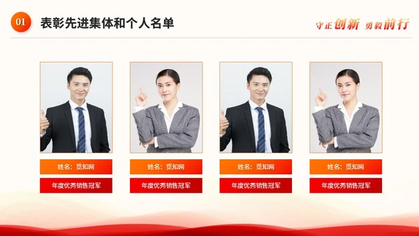 红色科技风企业年中工作总结大会ppt模板年中总结年会