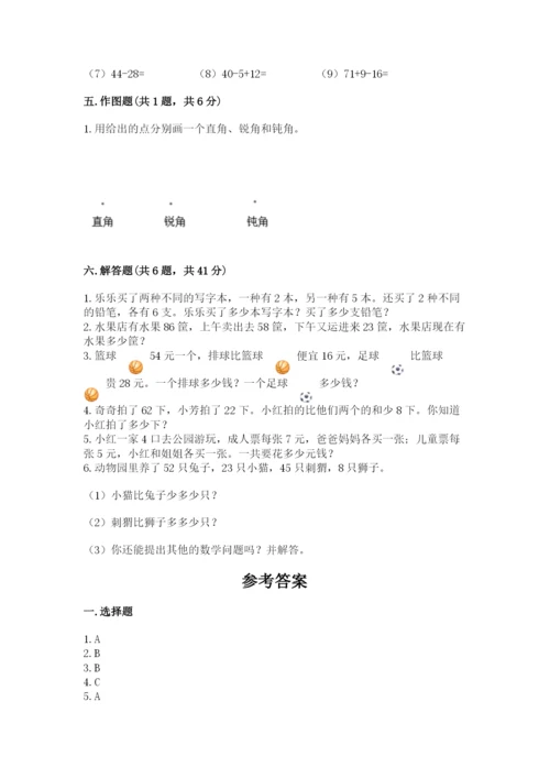 二年级上册数学期末测试卷附答案（夺分金卷）.docx