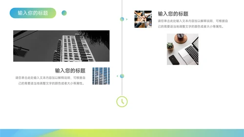 绿色渐变实用创业融资计划书PPT模板