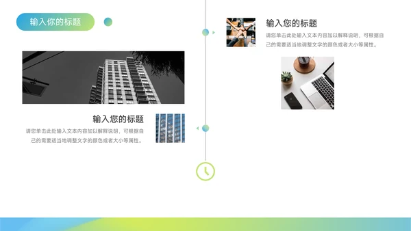 绿色渐变实用创业融资计划书PPT模板