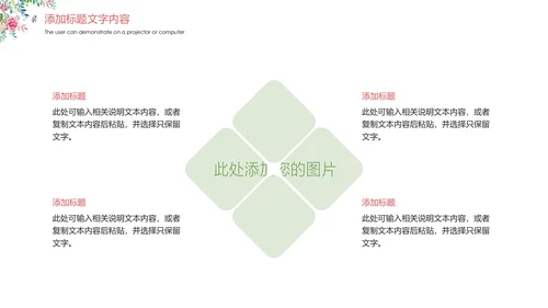唯美粉红三八妇女节魅力女人节活动策划PPT模板