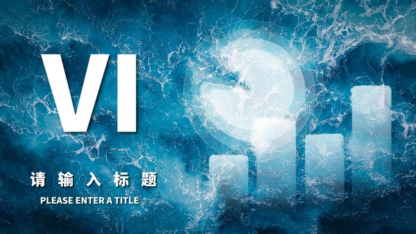 蓝色画册风海洋工作总结PPT模板