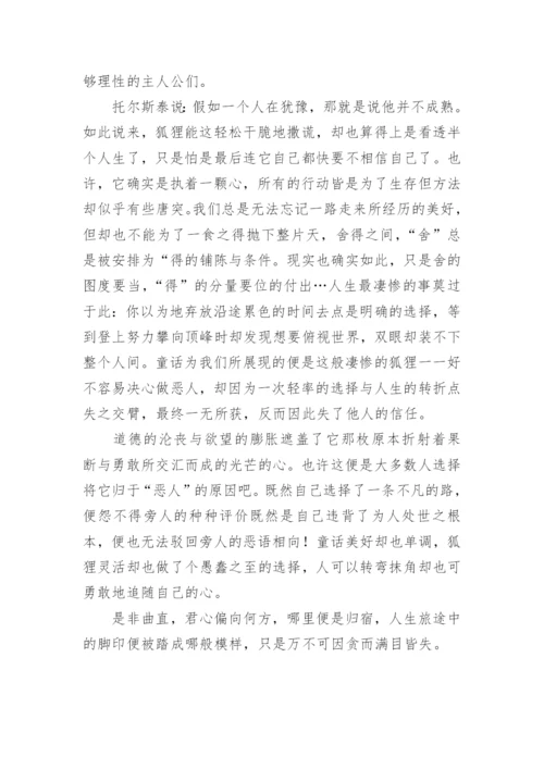 道德的议论文编辑最新精选.docx